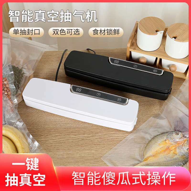 真空封口机保鲜自动抽真空家用便携式迷你封口食品密封机真空机,厨房/烹饪用具,封口机,淘宝优惠券,粉丝福利购,淘宝优惠卷