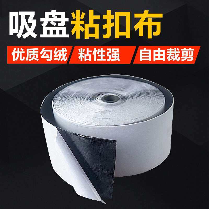 水磨头吸盘粘扣布水磨片粘盘接头自粘绒布粘布勾布强力背胶魔术贴,居家布艺,魔术贴/粘扣带/固定贴,淘宝优惠券,粉丝福利购,淘宝优惠卷