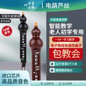 包邮 华夏之韵电子葫芦器新品 电吹管电子笛乐器大全40种音色