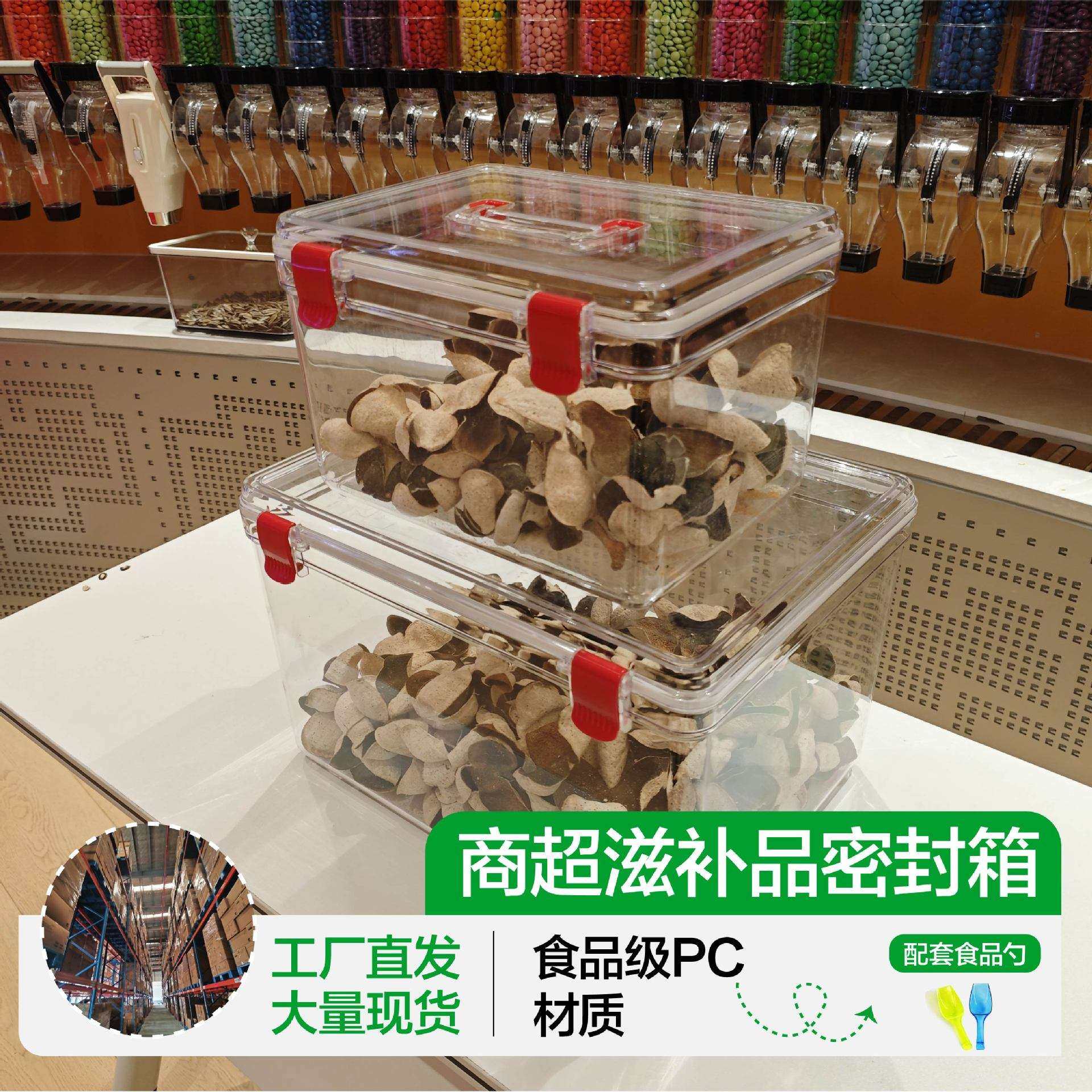 超市陈列盒透明方形鱼胶陈皮收纳盒大容量家用塑料盒大口径展示盒,厨房/烹饪用具,密封罐,淘宝优惠券,粉丝福利购,淘宝优惠卷