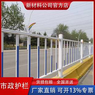 市政道路护栏防撞隔离栏人行道围栏安全防护栏交通公路隔离栅栏杆