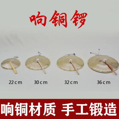 开道锣乐器锣防汛抗洪大锣高中低虎音锣大小苏锣高边锣包锣剧团锣