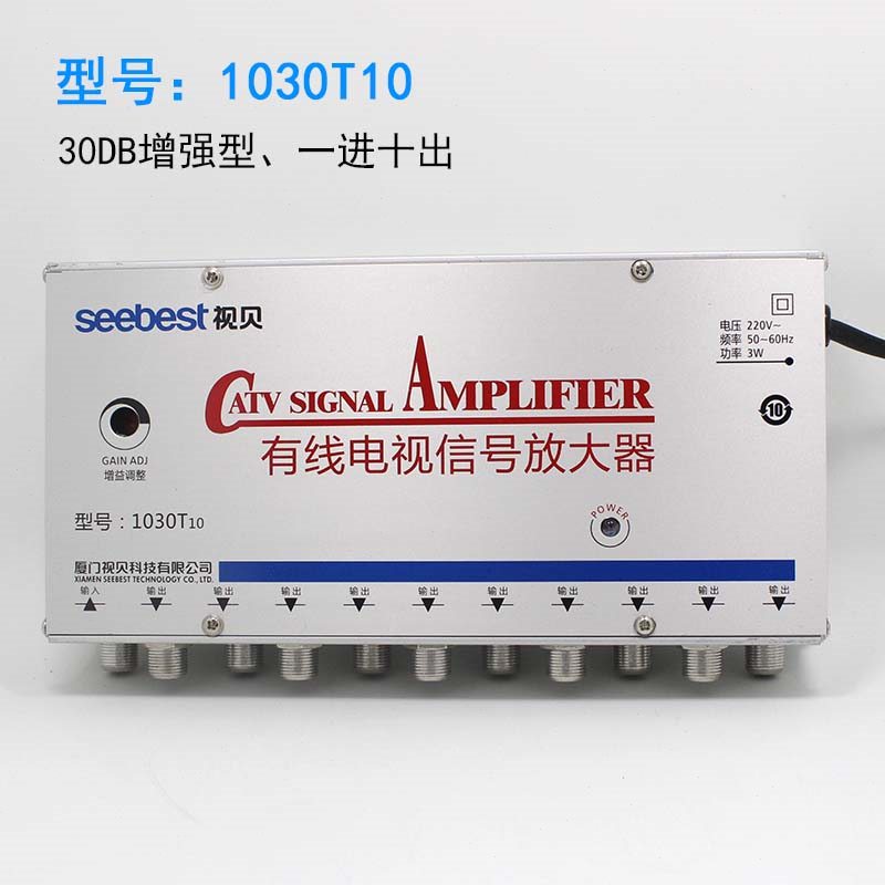 视贝家用有线电视放大器模拟数字一分二三四模拟分配器地面波信号