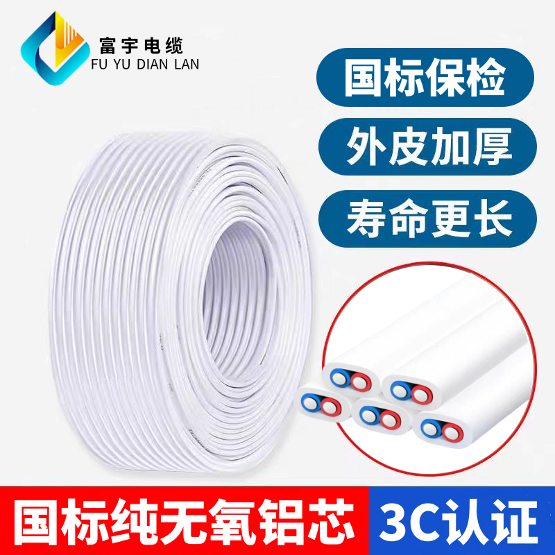 国标BLVVB铝电线两芯线扁护套线