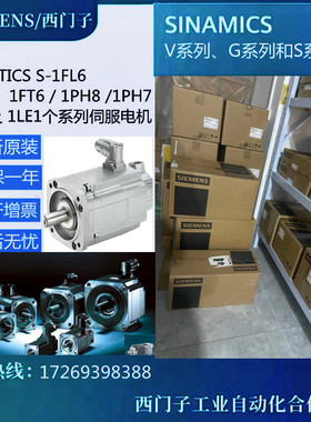 1FK2104-4AF10-1SA0西门子伺服电机