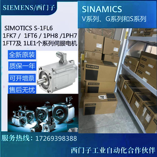 1FK2104-4AF10-1SA0西门子伺服电机