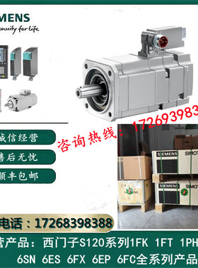 1FT7102-5AF70-1FA0/1FB2/1MA1/1MB0/1NA2/1NB2 西门子 伺服电机