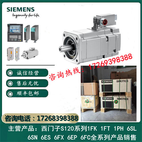 1FT6062-6AF71-3EB2/3ED1/3EG6/4AB0-ZN05/4AG2西门子伺服电机