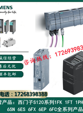 6SL3210-5FE10-4UF0西门子伺服驱动器