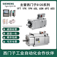 1PH8107-3FM03-0AB1-Z/1PH8107-3HF12-2AA2-Z西门子伺服电机