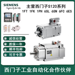 1FK7103-3BC71-1RH1/6FX5002-5DN06-1BF0/6SL3055-0AA00-6AB0原装