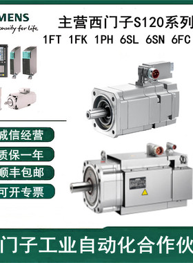 西门子伺服电机1FT6064-6AF71-3DB1/3AG1/6AC71-4DH5/4DG5/4DG1
