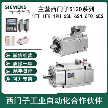 1PH3135-1DD04-0LA0/2LA0/1PH8081-1ST22-0NA1-Z西门子伺服电机