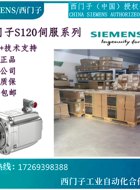 1FT6084-8WH71-4EK1 西门子S120 同步伺服电机  水冷型 原装进口