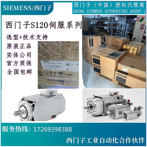 1FT6086-8AF71-1AB0西门子电机