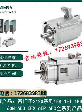 1FK7060-5AF71-1AA0/1AA2/1AA3/1AB0/1AB2/1AG0西门子伺服电机