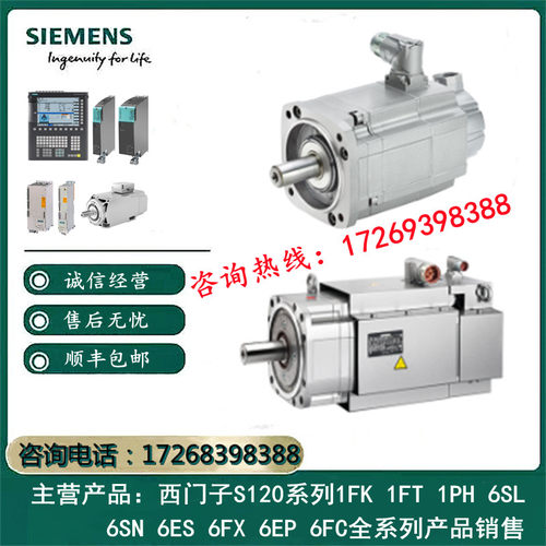 1FT6102-8AF71-1AG0/1FT6082-1AF71-3AG1 原装现货，价格实惠