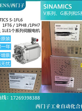 1FT7066-5AH71-1DG2/1DH0/1DH1/1FG0/1FG1/1FH0西门子伺服电机