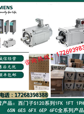 1FT6084-8SF71-3DB1西门子伺服电机全新原装现货