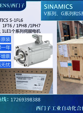 1PH80831AG002BA1西门子伺服电机全新原装现货