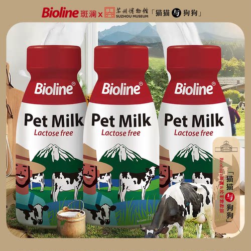 Bioline宠物牛奶增加营养0乳糖