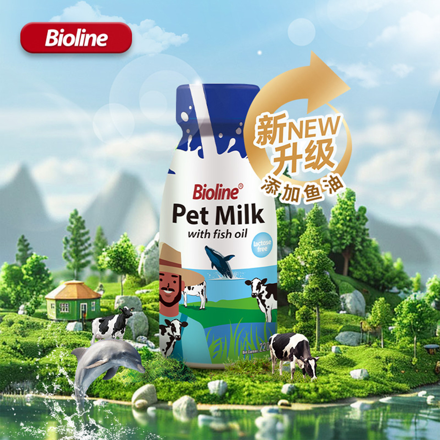 Bioline宠物奶0乳糖狗狗专用鲜乳牛奶猫咪幼犬奶猫鱼油喝的奶美毛,宠物/宠物食品及用品,狗奶/酸奶/奶酪,淘宝优惠券,粉丝福利购,淘宝优惠卷