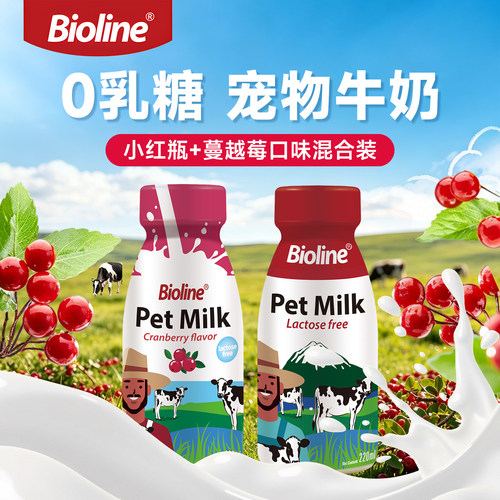 Bioline0乳糖宠物犬猫牛奶蔓越莓