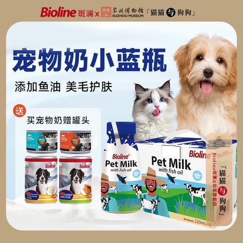 Bioline猫咪专用牛奶营养伴粮