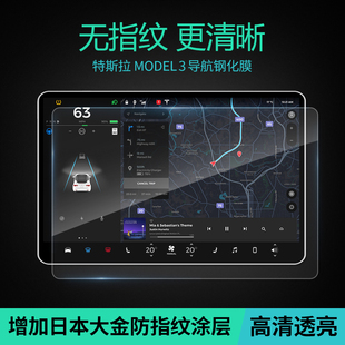 速发特钢拉mo中el屏幕modely斯化膜d控导航高清保护膜防刮防指纹