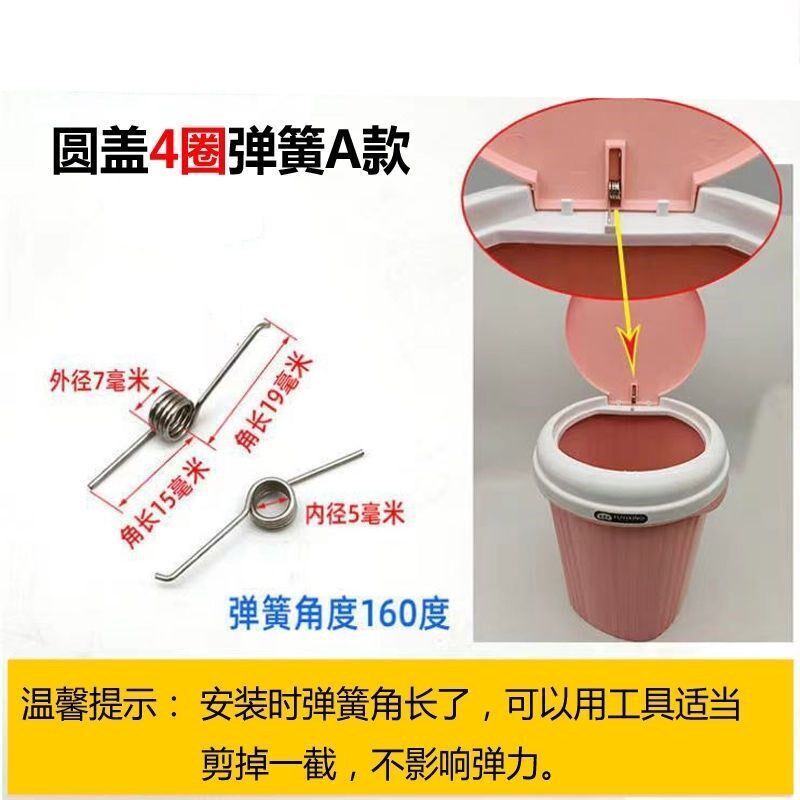 速发垃圾桶脚踏板配件垃圾桶盖簧家用按压式脚Q踩式垃圾桶弹簧小