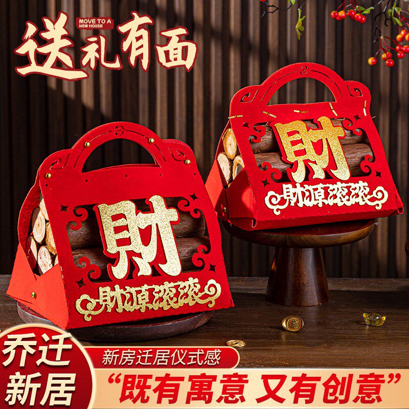 速发乔迁之喜入宅礼品用套创意礼盒高居感实用家级全品送礼仪式感