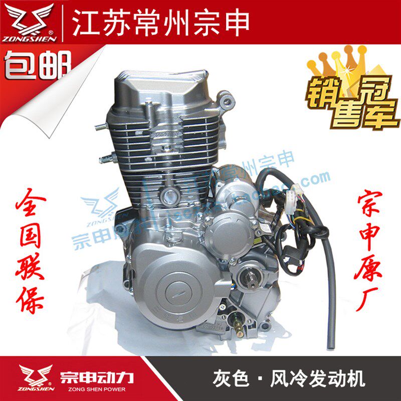 速发125 150 1752200 50风冷摩托三轮车总成机头