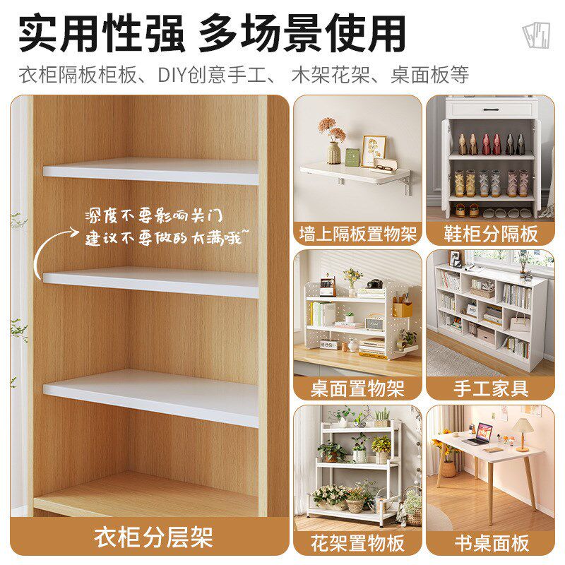 速发白色木板实木生态层衣柜免板分板板隔漆板桌面板材柜子置物板