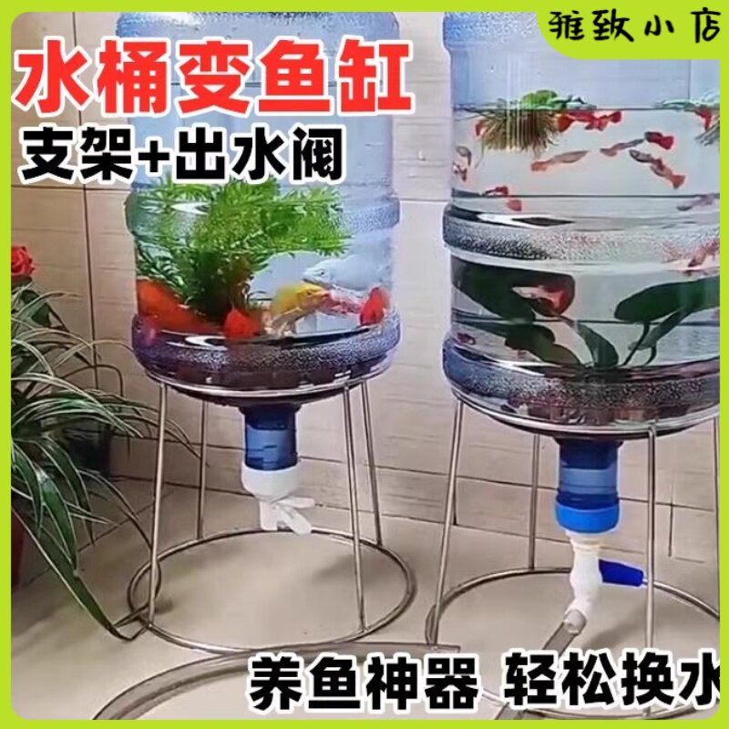 速发可养鱼矿泉饮水机桶装水支架配件架怡宝农夫山泉按压式开关水
