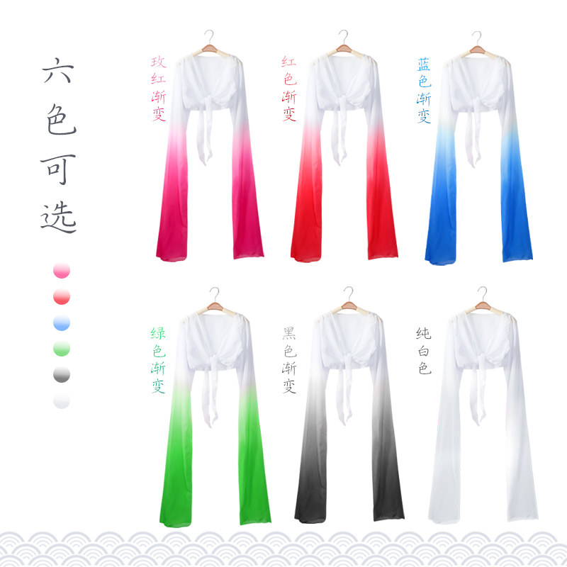 速发水童上袖惊鸿舞蹈服古典舞甩袖练功服戏曲藏族儿衣袖子演出服