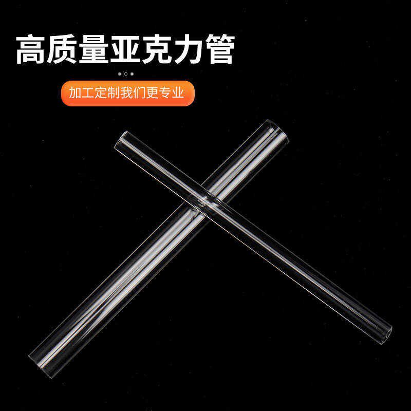 速发直径-1500mm透明亚克力有机玻璃PMMA空心圆管任意切割加工