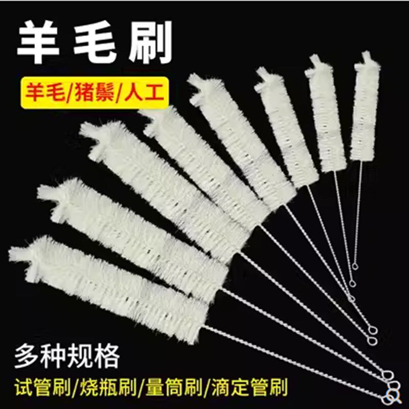 速发试管刷刷猪毛刷烧杯刷量筒刷容量瓶刷三角烧瓶刷刻度吸管刷滴