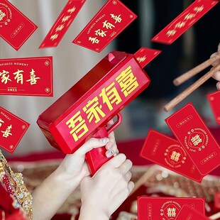 速发结婚枪亲道具喷钱接趣味堵门整蛊新郎伴郎筷子夹钞票迎亲拍照