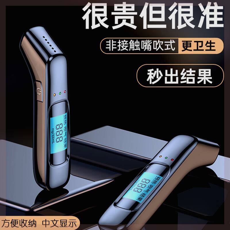 速发酒精测试仪查测酒吹检测仪驾气式专用测酒酒交通仪器测量仪高
