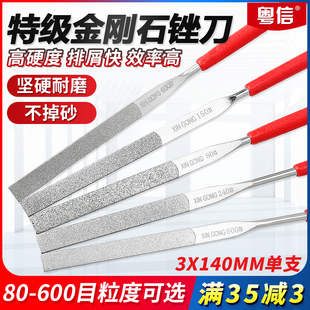 速发金刚石锉刀三角形半圆扁平搓刀方形0锉刀打磨工具80目60小目