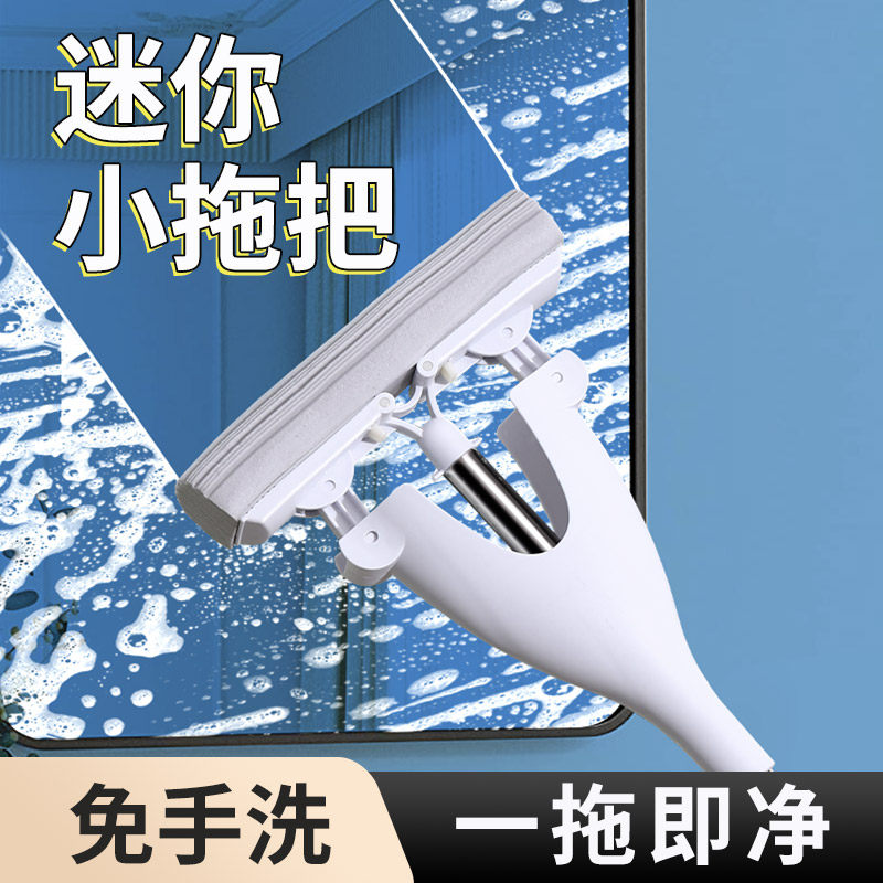 速发手持迷你小拖把免手洗轻便多功能绵海吸水家用面桌懒人便携