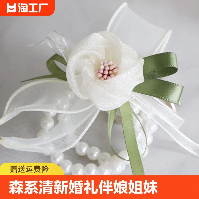 速发森系小清新花朵婚礼手花腕伴娘娘姐妹团手环珍珠弹力手链新团