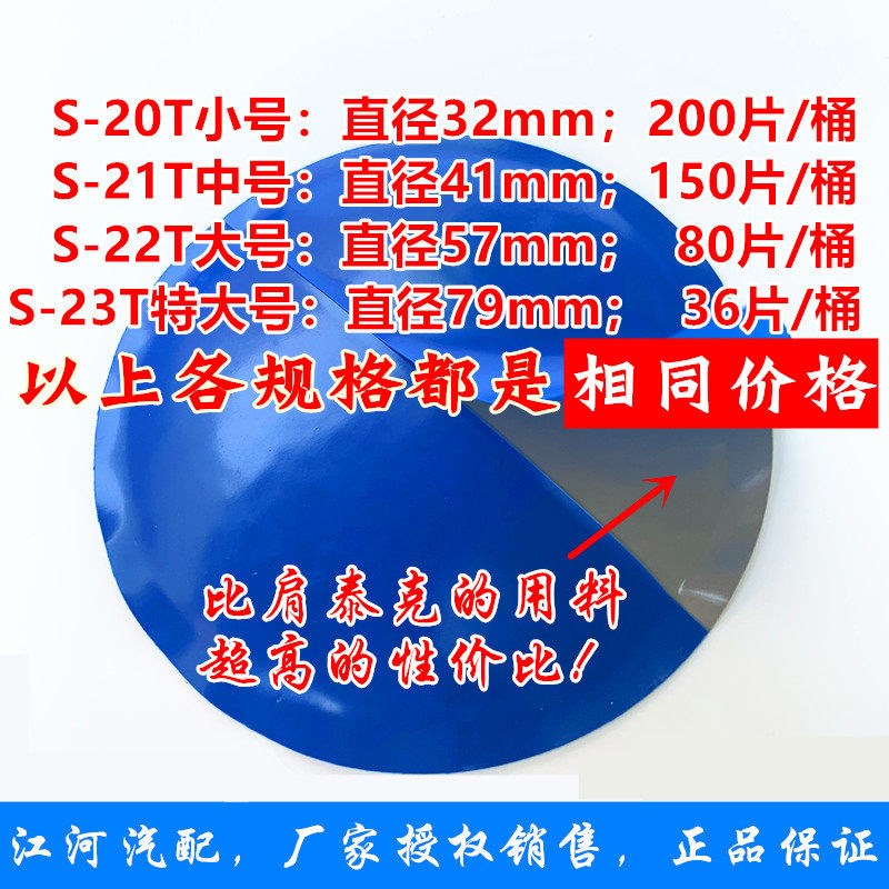 速发斯补胎胶片汽车真空胎贴片蘑菇钉外内胎冷补补胎胶皮