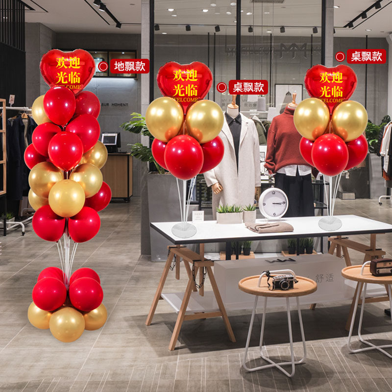 速发飘铺开业桌飘商店气球支架地场超市周年店庆场景装饰布置婚房