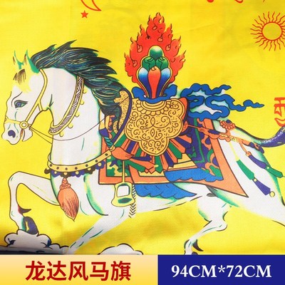 速发藏式龙达隆达吉祥风马旗彩金旗幡经金长4cm彩色文室外屋顶