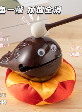 速发打压敲器小木鱼可爱摆件办公室桌面解压神打静心解击摆件生
