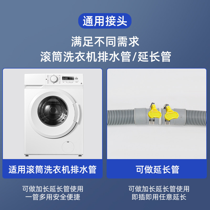 速发适用滚筒洗衣机排水管出水管洗衣机下水延长管加长排水软管