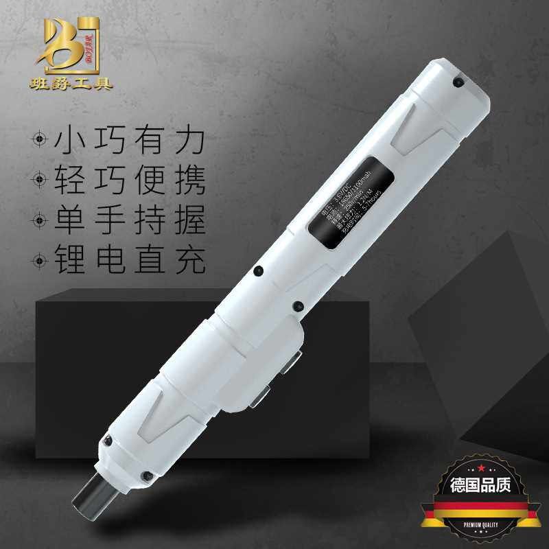 速发班爵手持迷你电动螺丝刀小型家用电动起子螺丝批充电工具套装