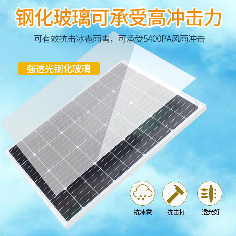 速发全新50W单晶太能发电板太能板板直充12V电瓶光伏发电系统