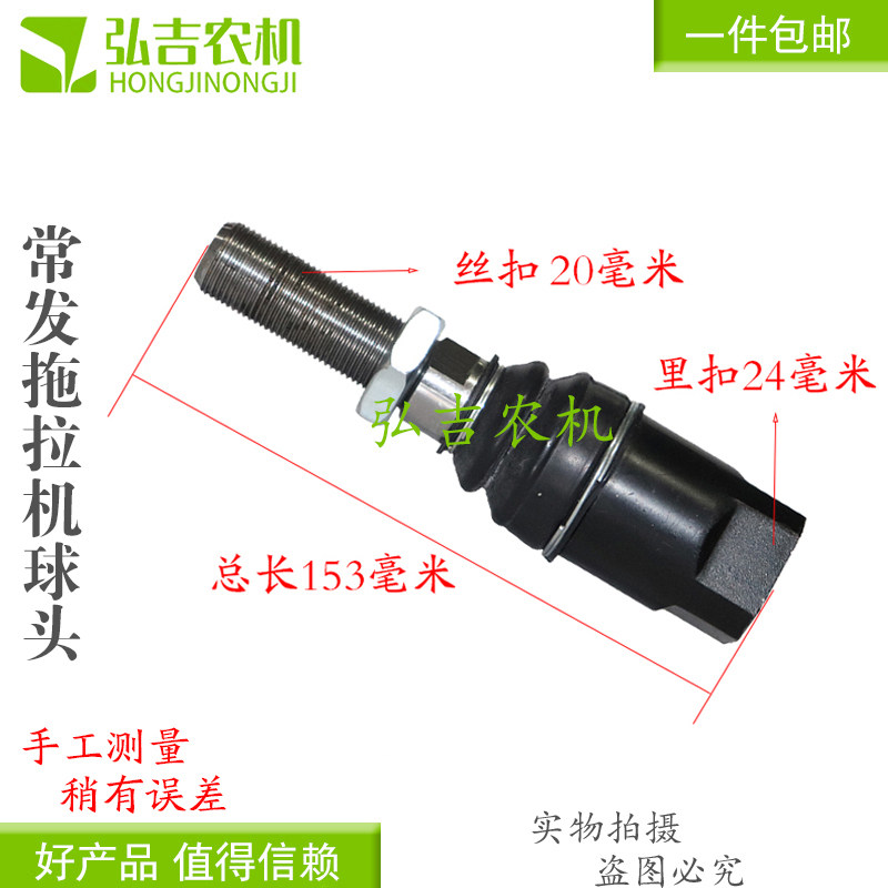 速发常发拖拉机 404-504-554 前桥转向油缸球头总成 中置品质保障